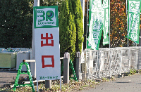イベント看板